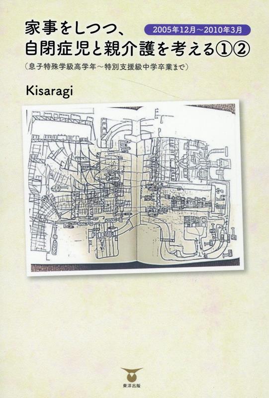 Ȼ򤷤ĤġľɻȿƲͤ1ˡ2[kisaragi]
