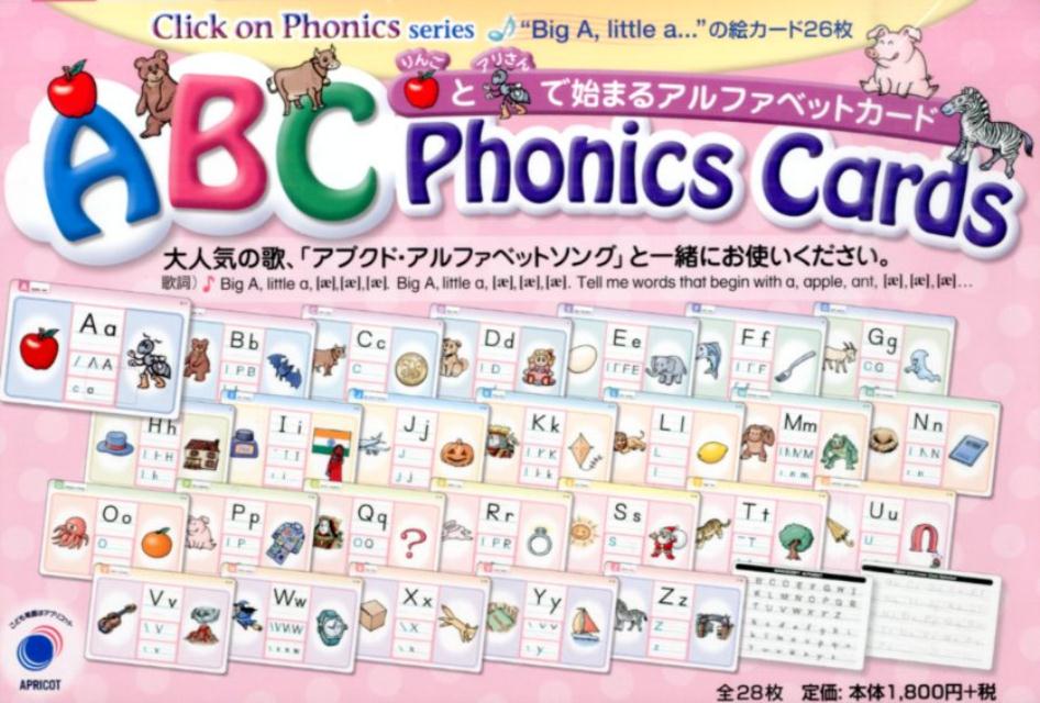 楽天ブックス Abc Phonics Cards りんごとアリさんで始まるアルファベットカード 本