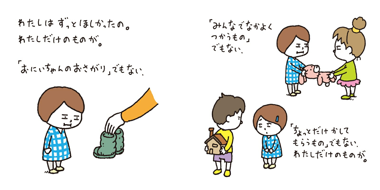 �錄���Τ老��Ϥ錄���ʤ�[�襷�������󥹥�]