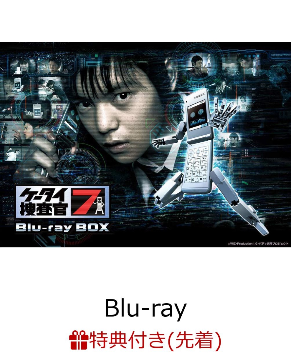 本店は 先着特典 ケータイ捜査官7 Blu Ray Box Blu Ray フォンブレイバー セブン 等身大ステッカー 特典 在庫あり 即納 Www Nationalmuseum Gov Ph