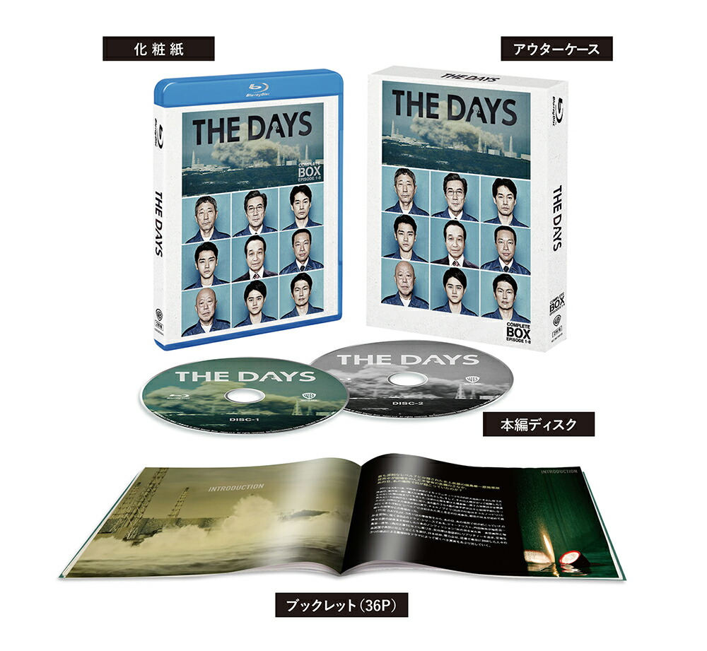 ブックス: THE DAYS ブルーレイコンプリート・ボックス(2枚組)【Blu-ray】 - 役所広司 - 4548967479003 : DVD