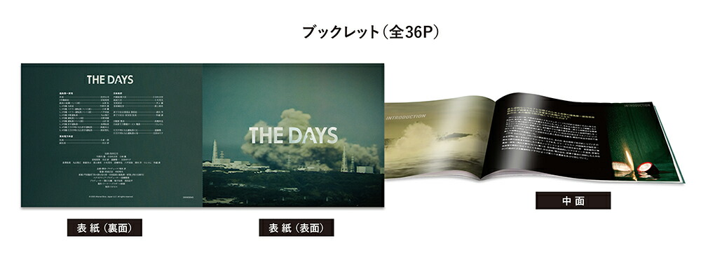 ブックス: THE DAYS ブルーレイコンプリート・ボックス(2枚組)【Blu-ray】 - 役所広司 - 4548967479003 : DVD