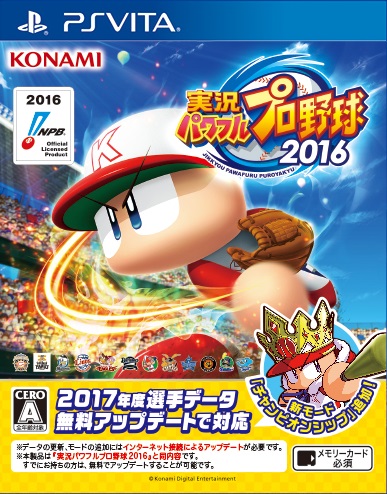 ¶ѥեץ2016PSVita
