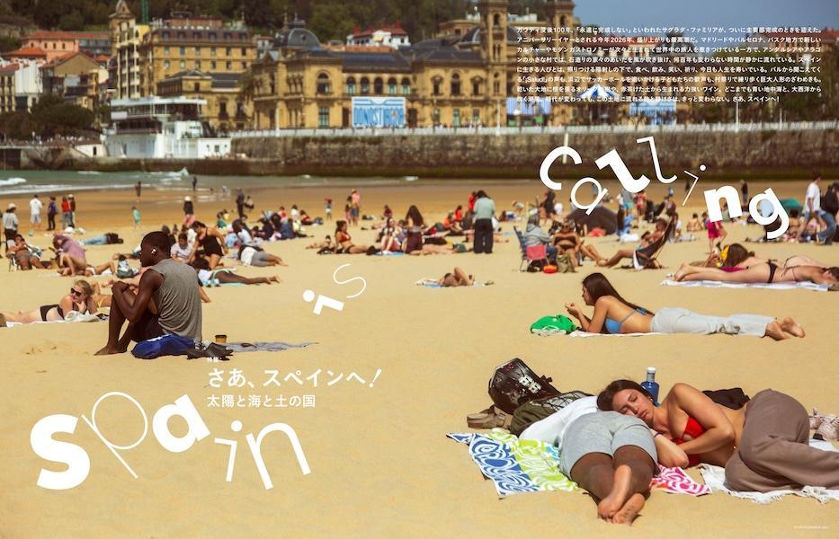 【楽天ブックス限定デジタル特典】TRANSIT72号さあ、スペインへ！太陽と海と土の国(表紙画像スマホ壁紙ダウンロード)（講談社Mook（J））[ユーフォリアファクトリー]