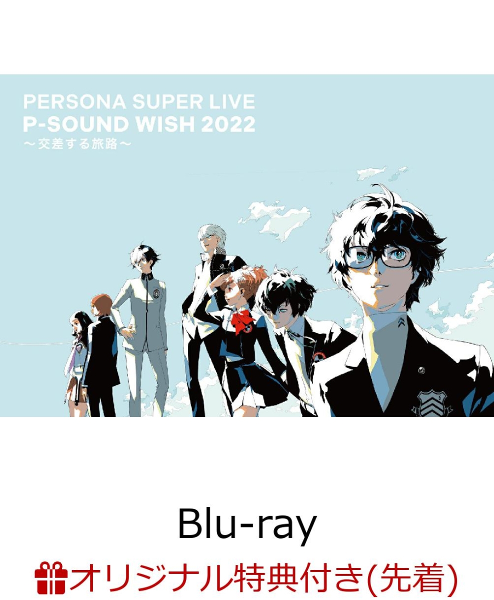 楽天ブックス: 【楽天ブックス限定先着特典】PERSONA SUPER LIVE P