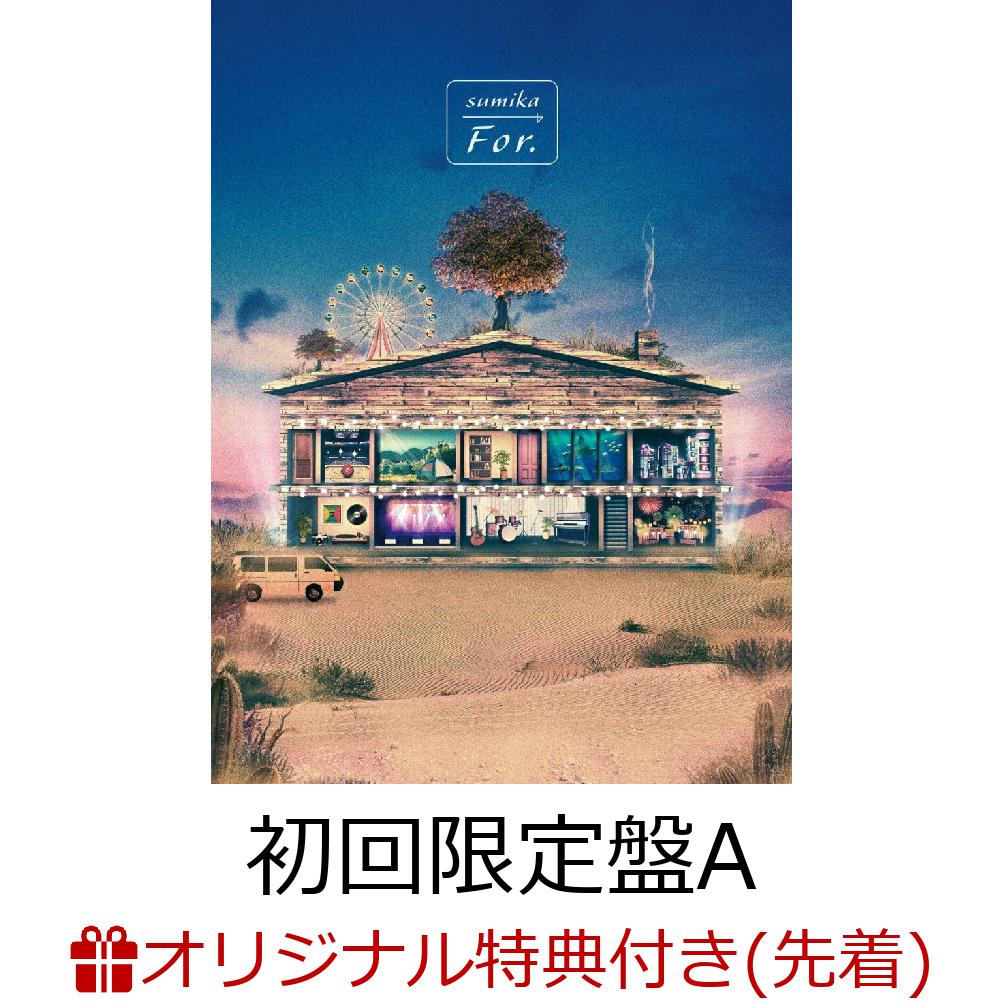 初回限定【楽天ブックス限定先着特典】For. (初回限定盤A CD＋Blu-ray＋秘密本)(オリジナルクリアポーチ)