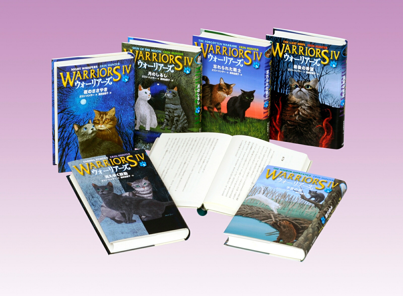 楽天市場】ウォーリアーズ 第3期 6巻セット／エリン・ハンター【3000円