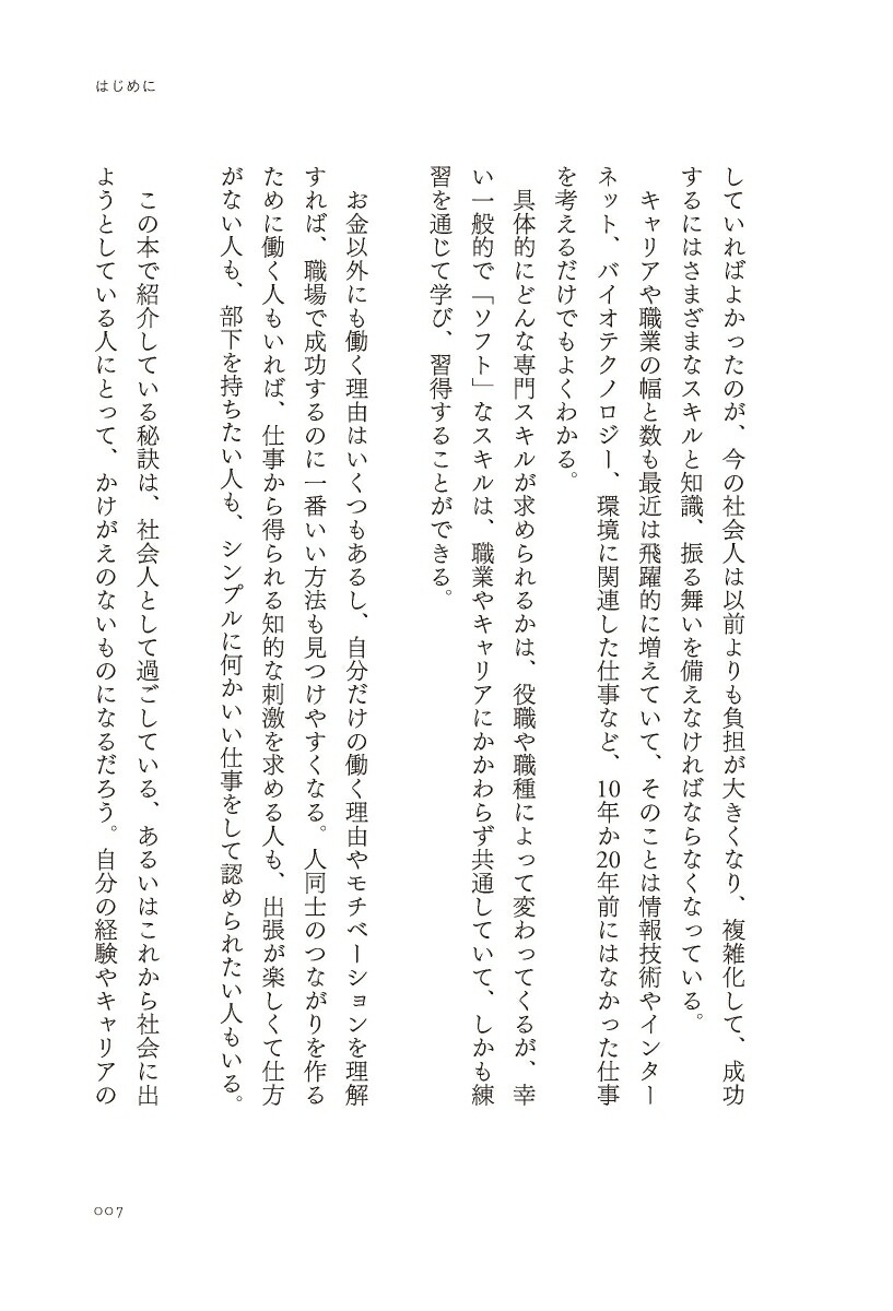 ��������ͤλŻ��Τ�����ѹ��Ķ��ή�������������뤹�٤ƤλŻ��˻Ȥ����5�Ĥθ�§��[�ʥ������롦����С�����]