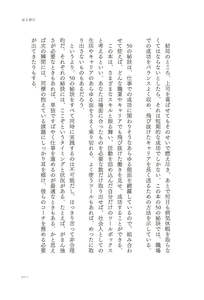 ��������ͤλŻ��Τ�����ѹ��Ķ��ή�������������뤹�٤ƤλŻ��˻Ȥ����5�Ĥθ�§��[�ʥ������롦����С�����]