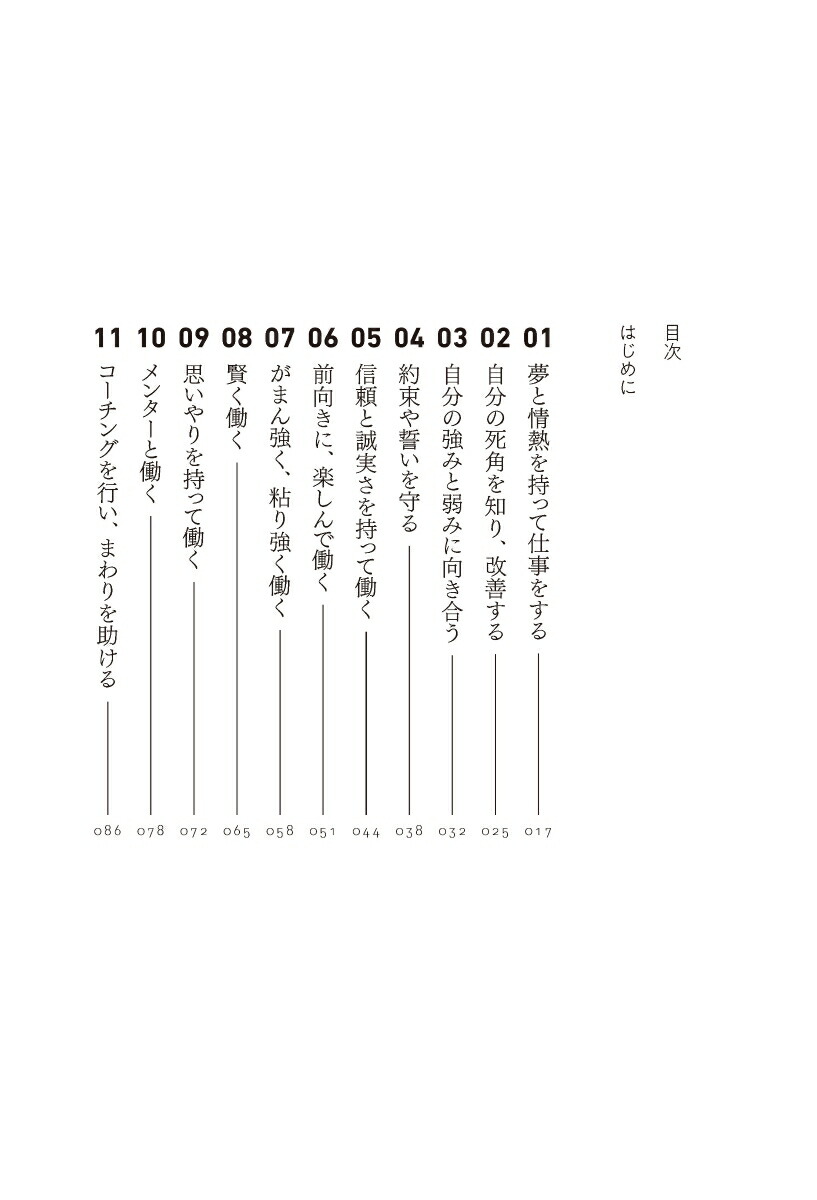 ��������ͤλŻ��Τ�����ѹ��Ķ��ή�������������뤹�٤ƤλŻ��˻Ȥ����5�Ĥθ�§��[�ʥ������롦����С�����]