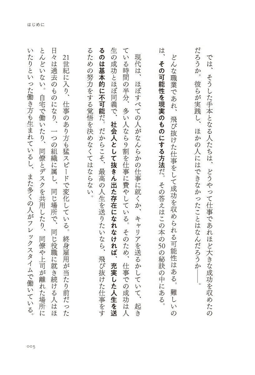 ��������ͤλŻ��Τ�����ѹ��Ķ��ή�������������뤹�٤ƤλŻ��˻Ȥ����5�Ĥθ�§��[�ʥ������롦����С�����]