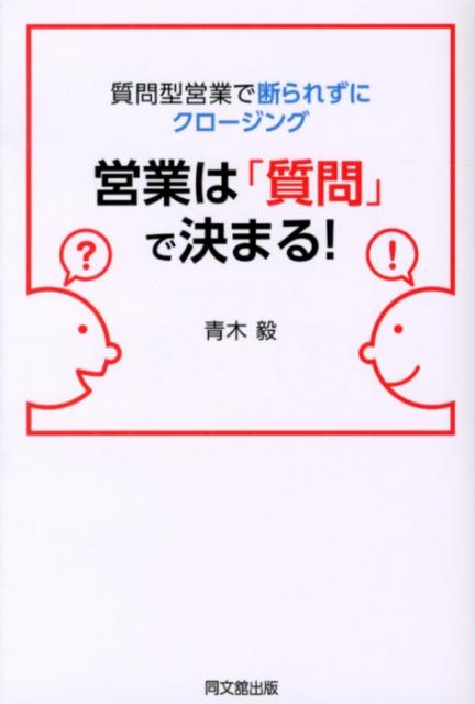 質問型営業 | Podcast on Spotify