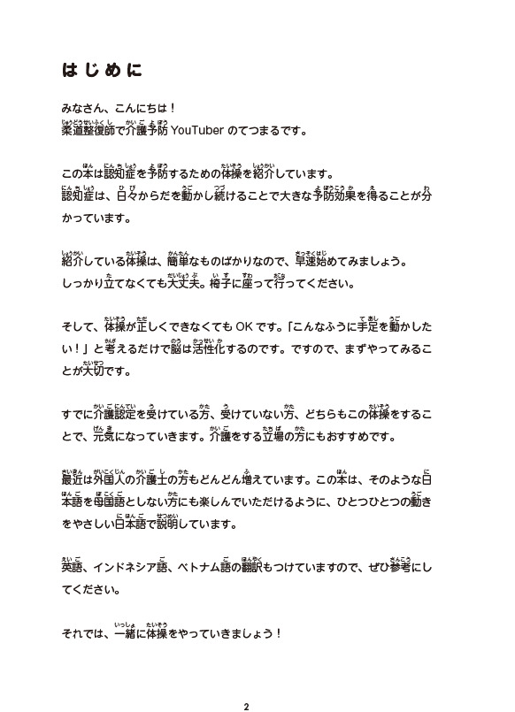 �ƤĤޤ�������ǧ�ξ�ͽ������ư����[��ŰϺ]