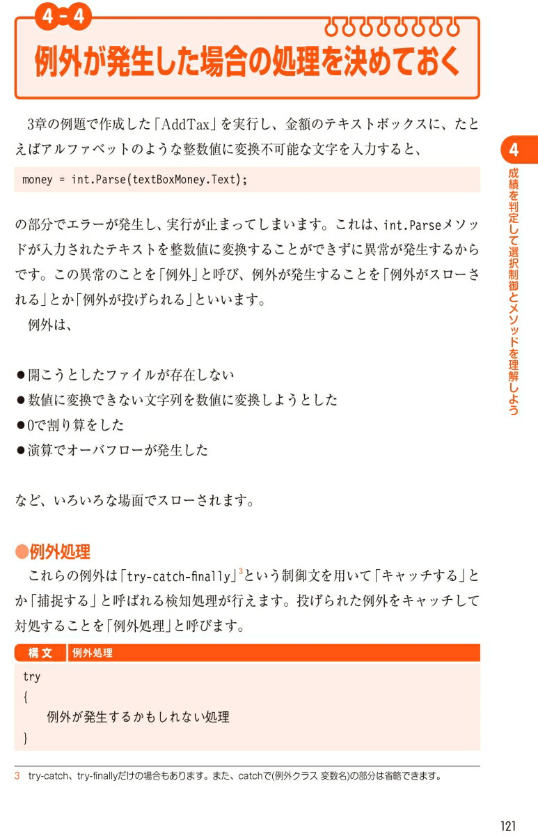 楽天ブックス 改訂版 ゴールからはじめるc 作りたいもの でプログラミングのきほんがわかる 菅原 朋子 本