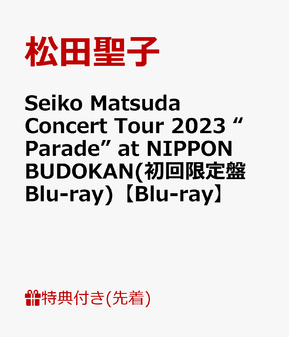楽天ブックス: 【先着特典】Seiko Matsuda Concert Tour 2023 “Parade