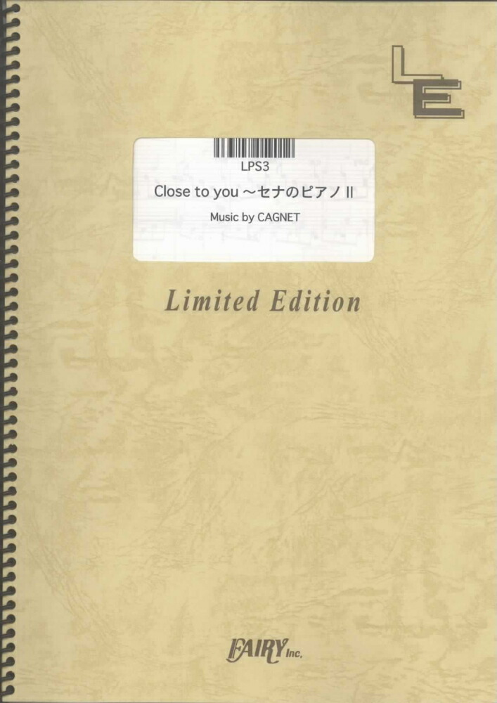楽天ブックス Lps3 Close To You セナのピアノ Ii ロングバケーション 本