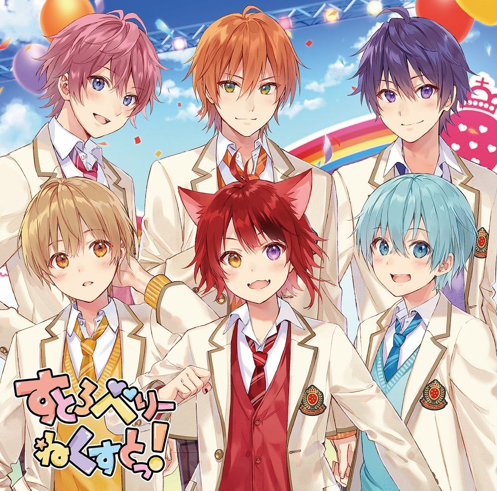 すとぷり CD アルバム まとめ売り すとらぶ すとねく すとすた www