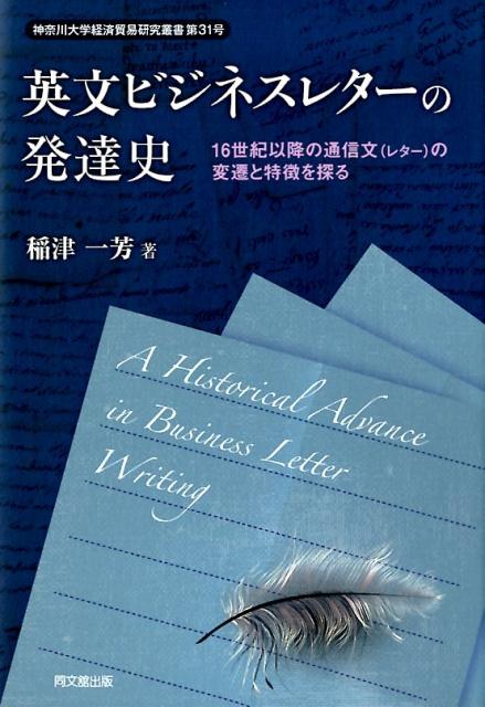 60円 【初回限定お試し価格】 英文ビジネスレターは４０の構文ですべて書ける 松崎久純