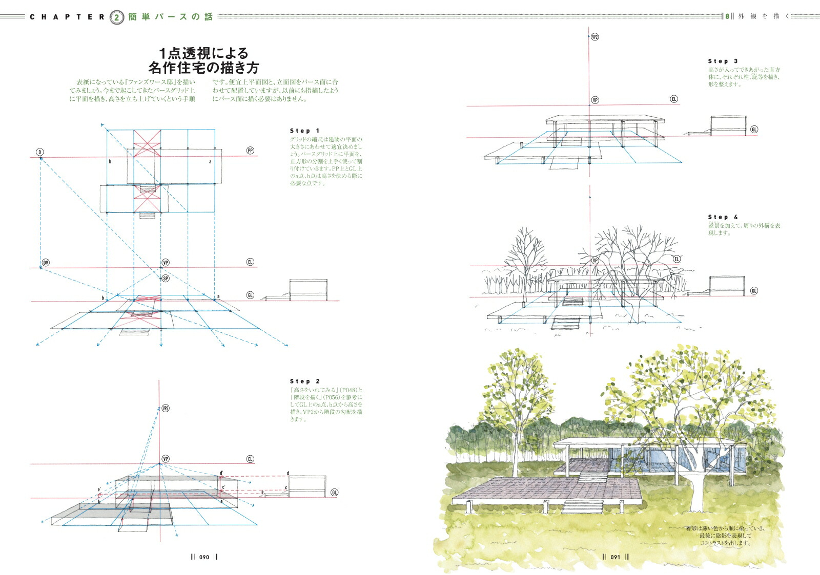 楽天ブックス だれでもできる 超簡単 建築パース 改訂版 村山 隆司 本