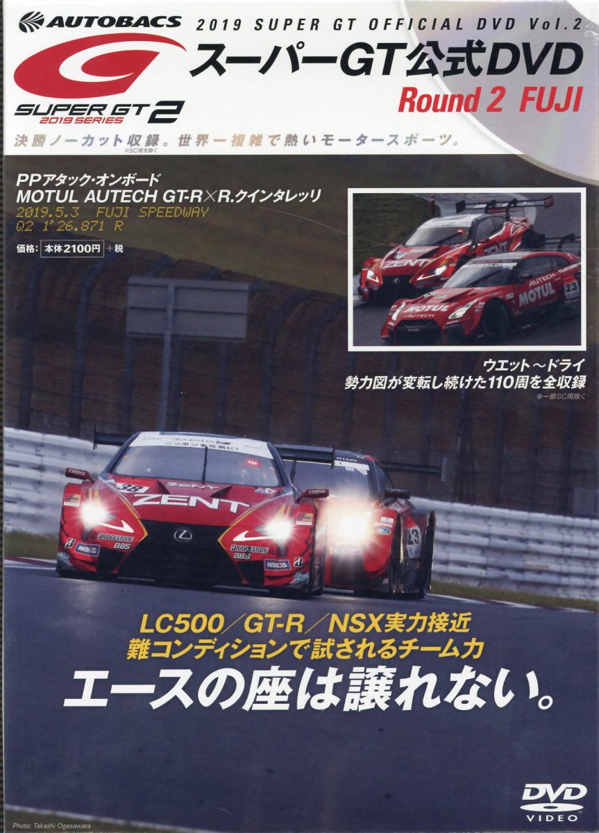 SUPER GTオフィシャルDVD 3 - カーナビ