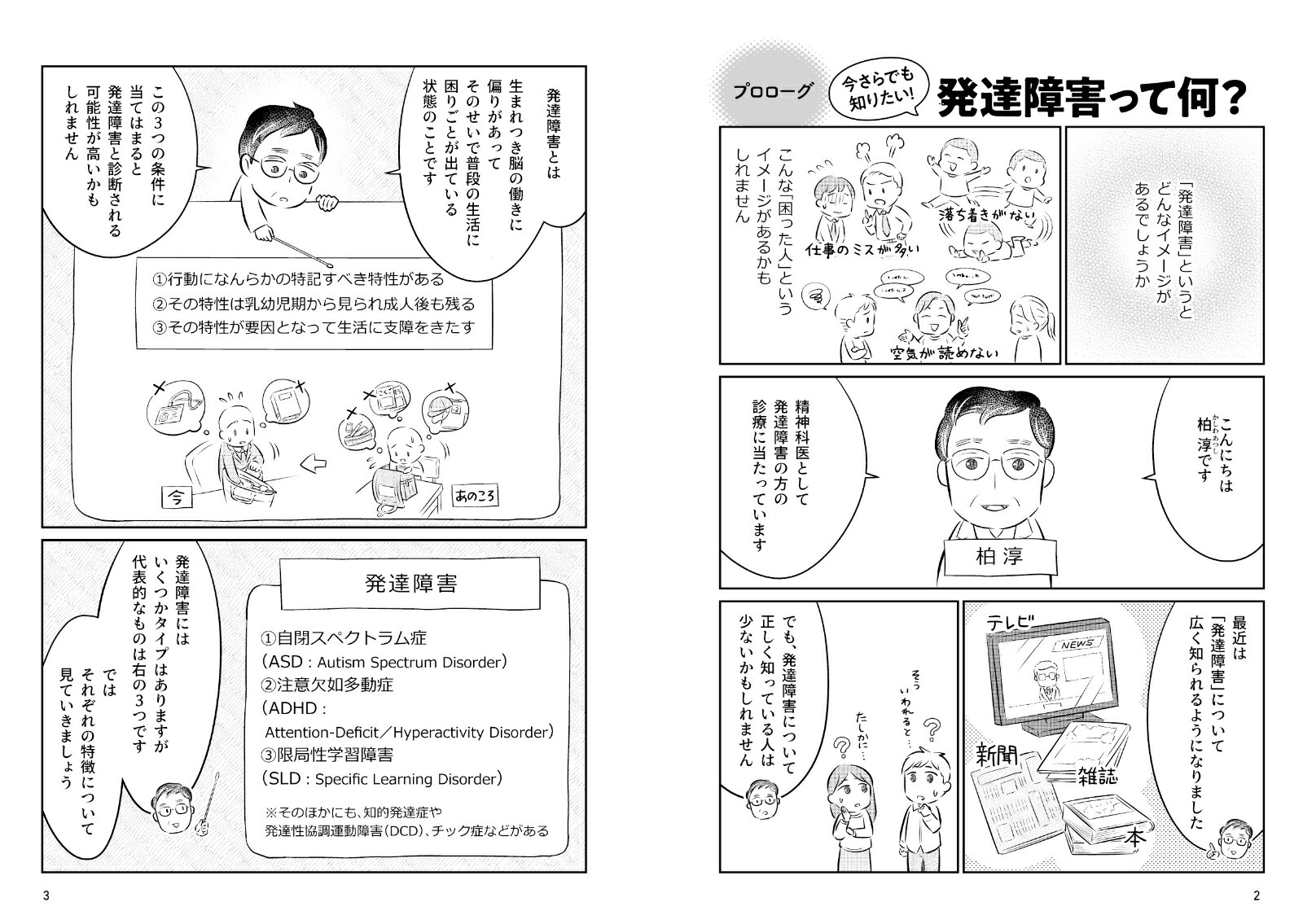 ޥ󥬤Ǥ狼롪ȯã㳲ȥ졼οͤƤ[]