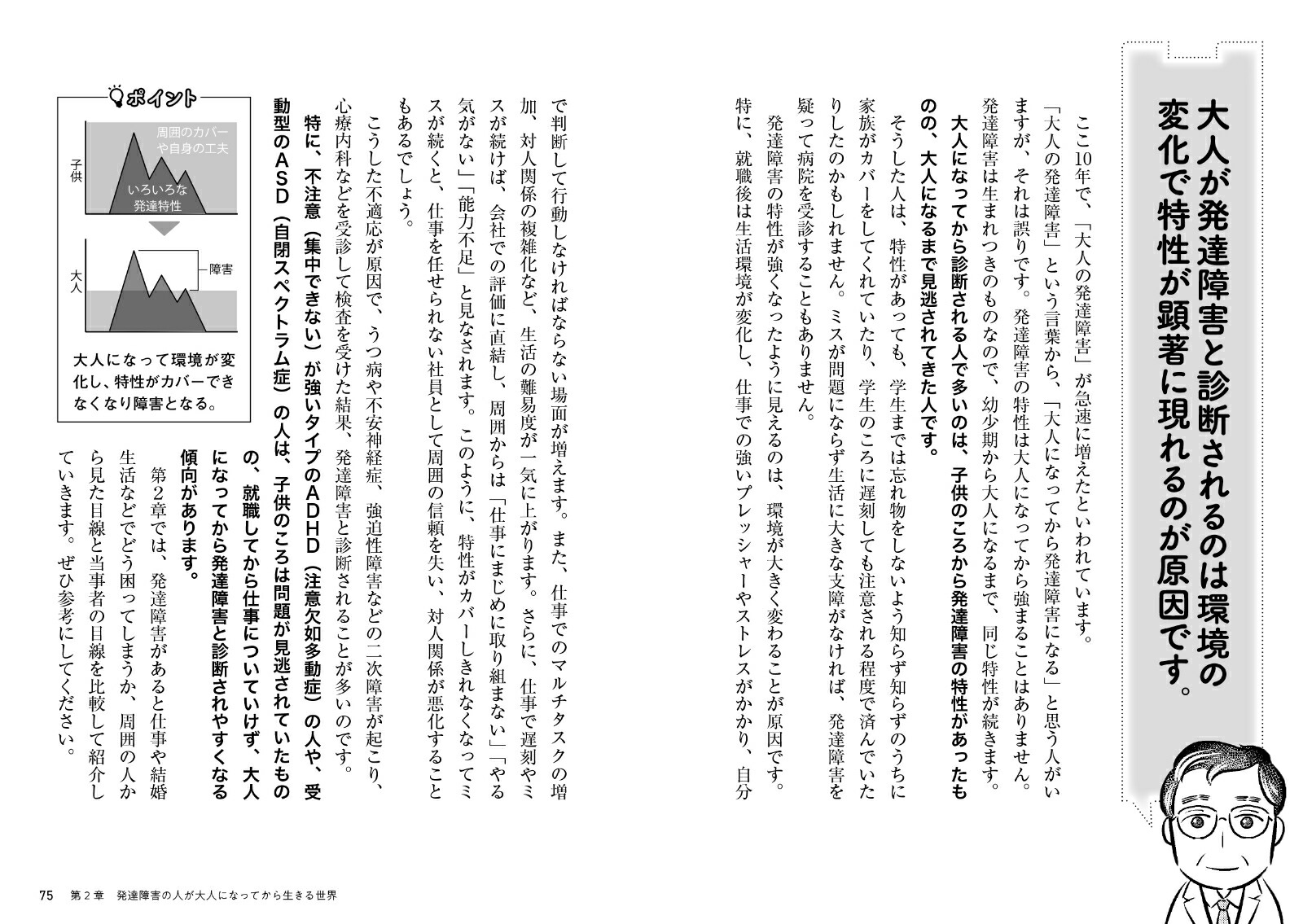 ޥ󥬤Ǥ狼롪ȯã㳲ȥ졼οͤƤ[]