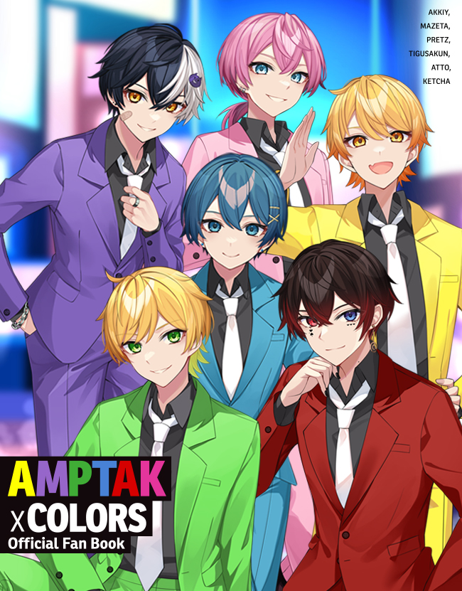 AMPTAKxCOLORS あっとくん グッズまとめ売り-