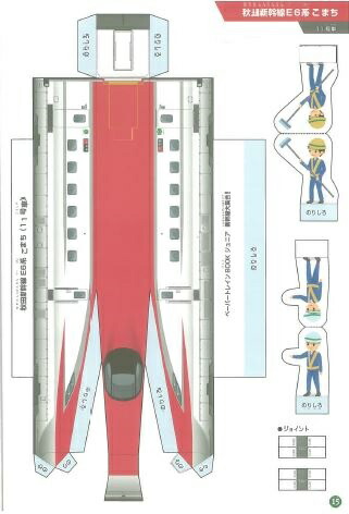 楽天ブックス 特典付 ペーパークラフト1枚付き 日本を学ぼう 鉄道と旅カレンダー18 E5系はやぶさbox E6系こまちbox2個セット カレンダーは同一内容 本