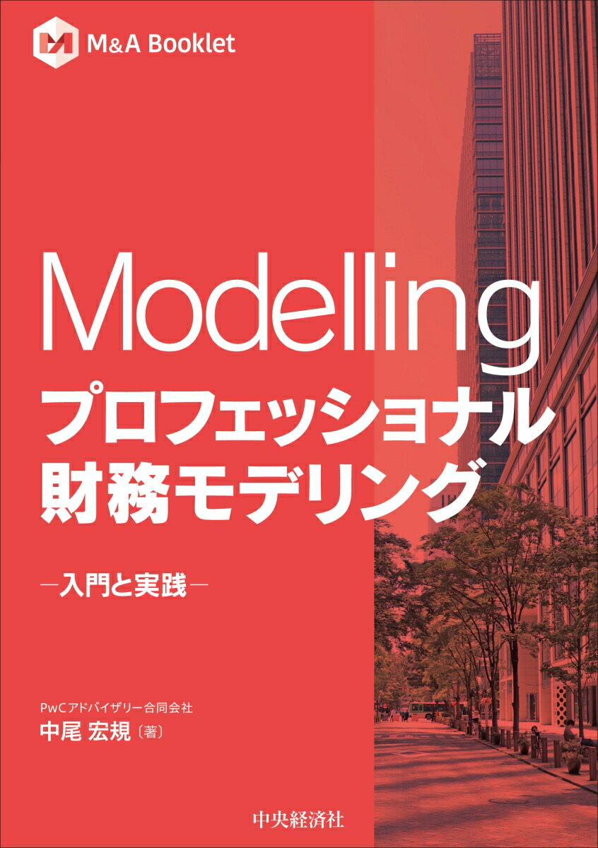 幾何的モデル理論入門［改訂版］｜日本評論社