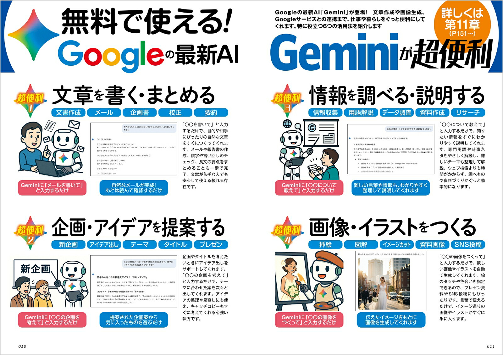 Google̵ӥˤ狼ܺǿAIⴰޥʥǥåMOOK