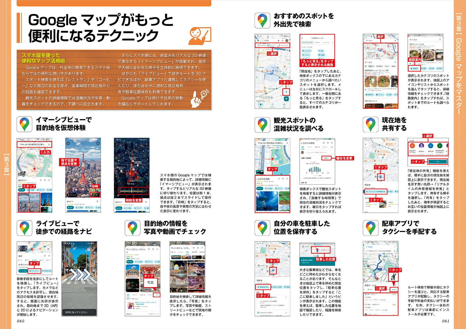 Google̵ӥˤ狼ܺǿAIⴰޥʥǥåMOOK