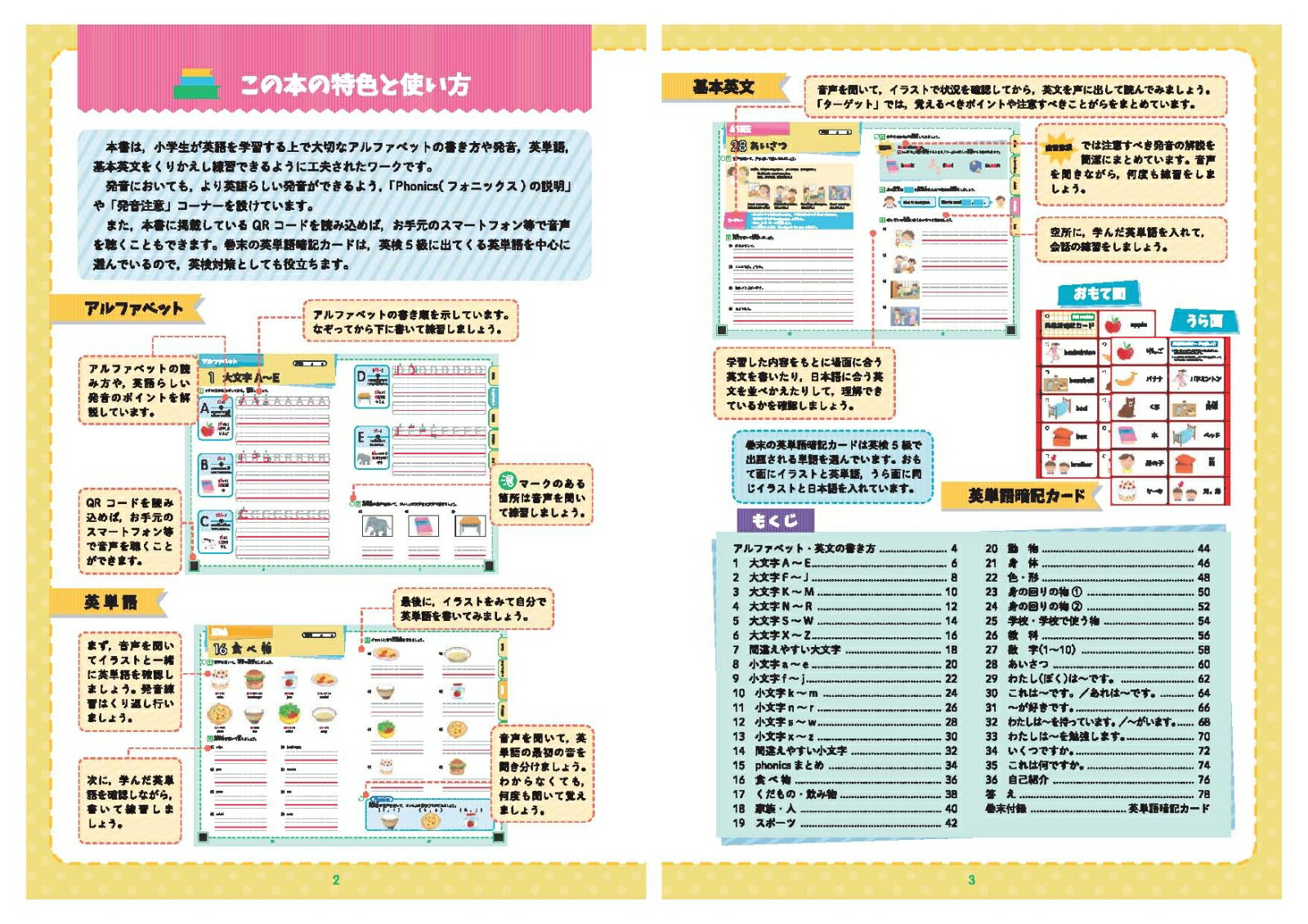 楽天ブックス 小学英語 レッスンワーク1 小学教育研究会 本