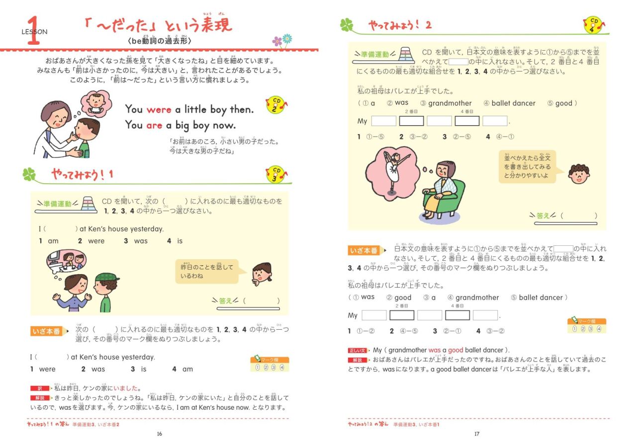 最大58％オフ！ 小学生のためのよくわかる英検5級合格ドリル 改訂増補版