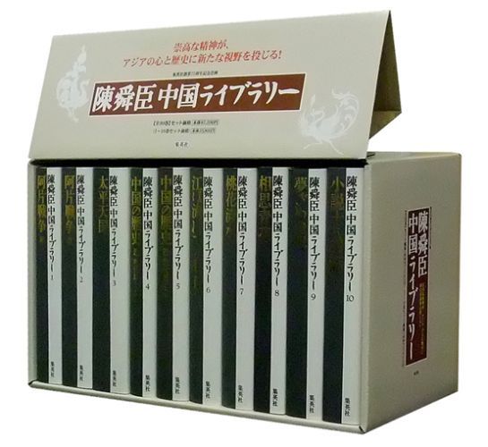 陳舜臣全集 全27巻揃(陳舜臣) / 古本、中古本、古書籍の通販は