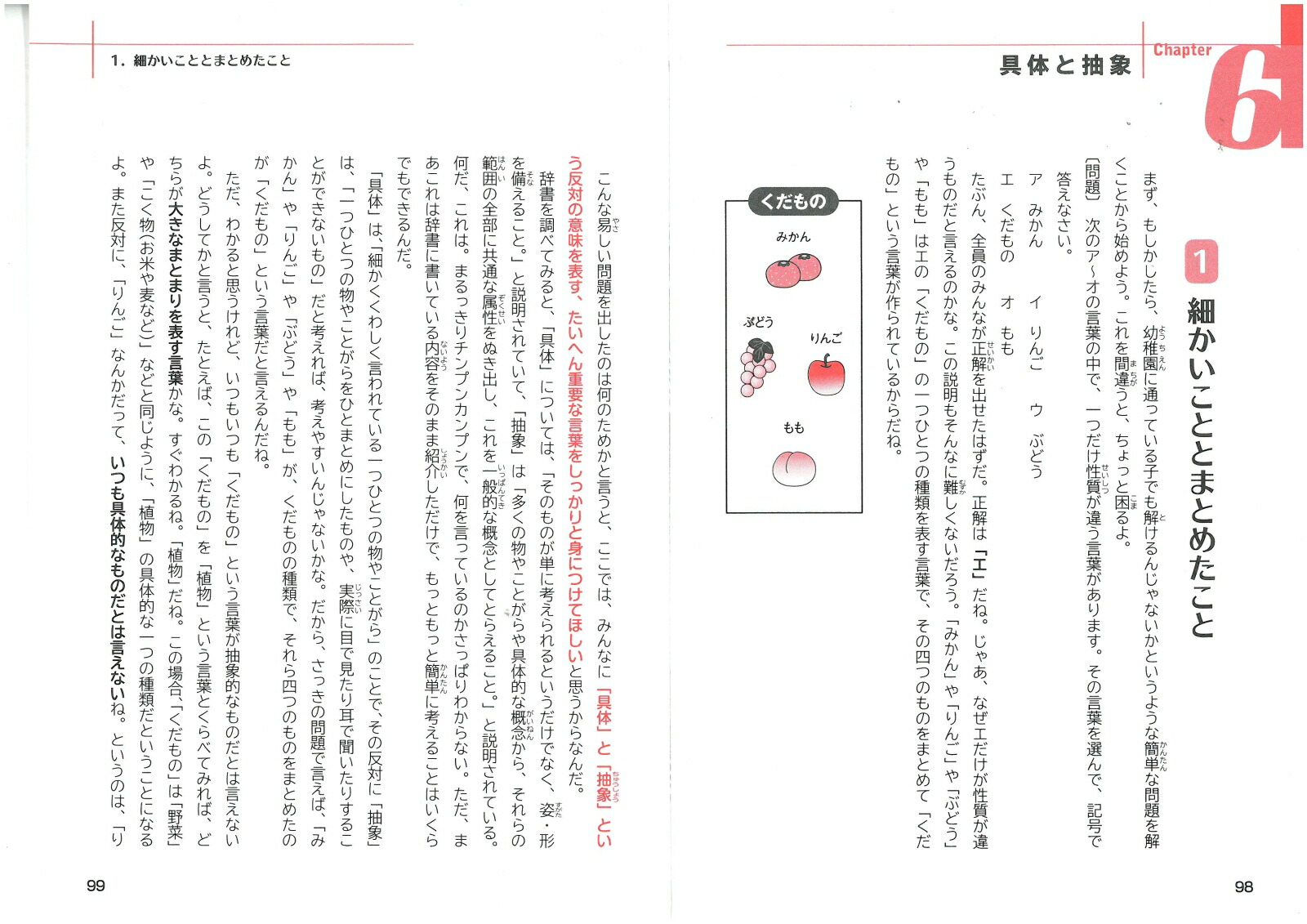 楽天ブックス 中学入試 国語 読解問題なんかこわくない 藤本孝則 本