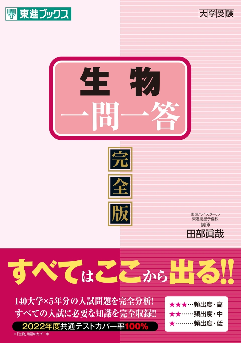 きめる!センター 大学入試 全教科 - ノンフィクション・教養