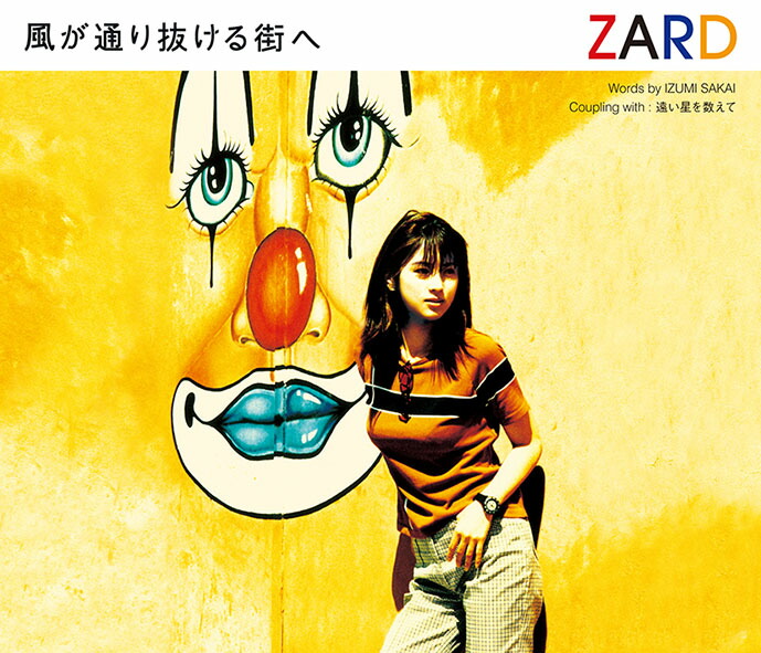楽天市場】My Baby Grand 〜ぬくもりが欲しくて〜/ZARD[CD]【返品種別A