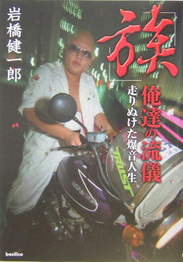 絶版◇チャンプロード創刊号◇No. 1◇昭和62年‼️‼️‼️ 鶴見死天王