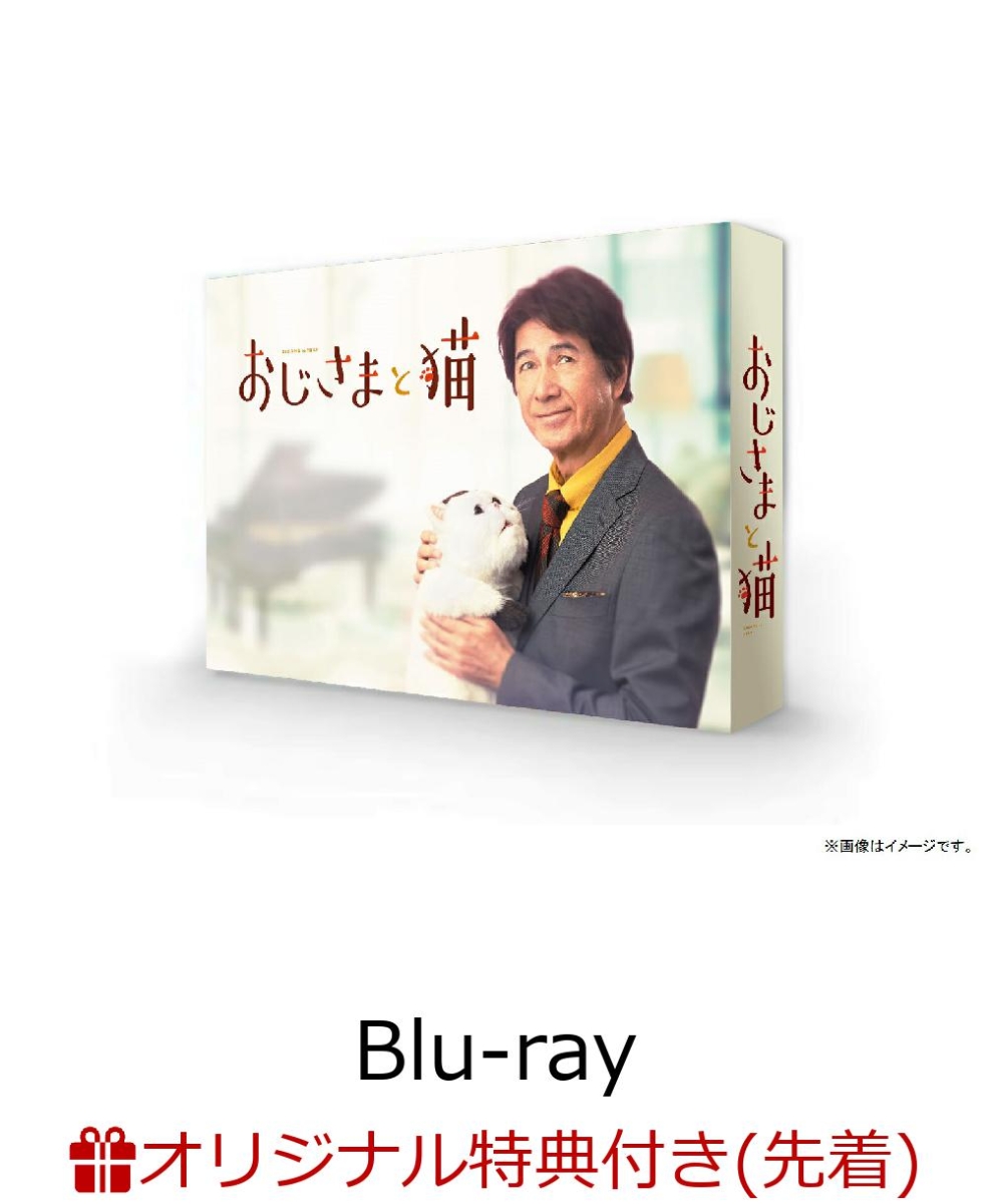 格安 ブックス限定先着特典 先着特典 おじさまと猫 Blu Ray Box Blu Ray 缶ミラー オリジナル卓上カレンダー オリジナル特典特典 注目ブランド Detroitvseverybody Com