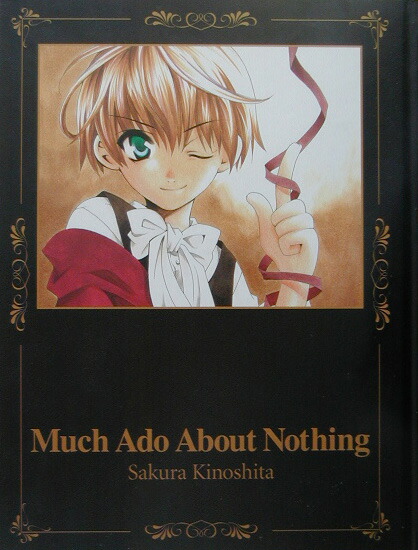 楽天ブックス Much Ado About Nothing 木下さくら画集 木下さくら 本