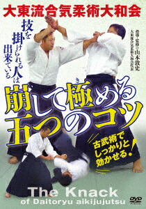 Five tips to beat the Daito Ryu Aiki Jujutsu Yamatokai and master