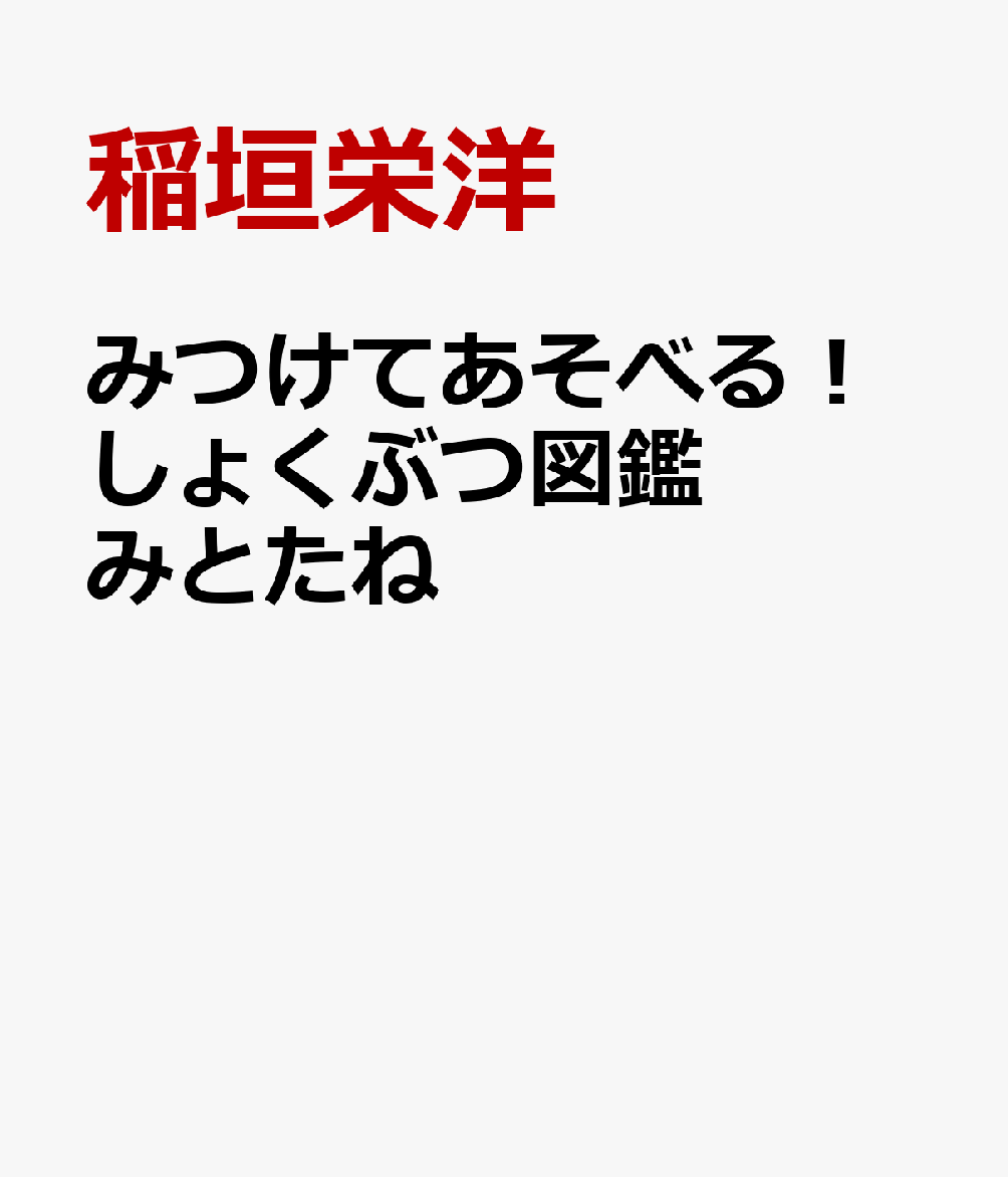 �ߤĤ��Ƥ����٤롪���礯�֤Ŀ޴դߤȤ���[�������]