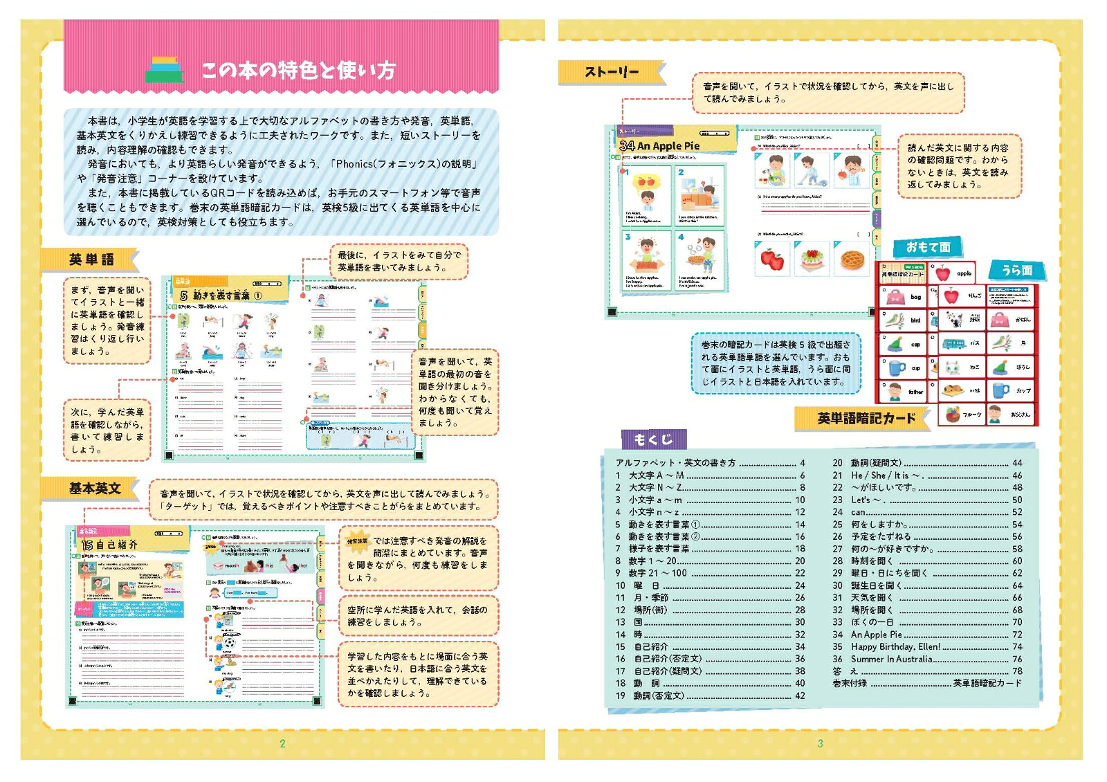 小学英語レッスンワーク2[小学教育研究会]