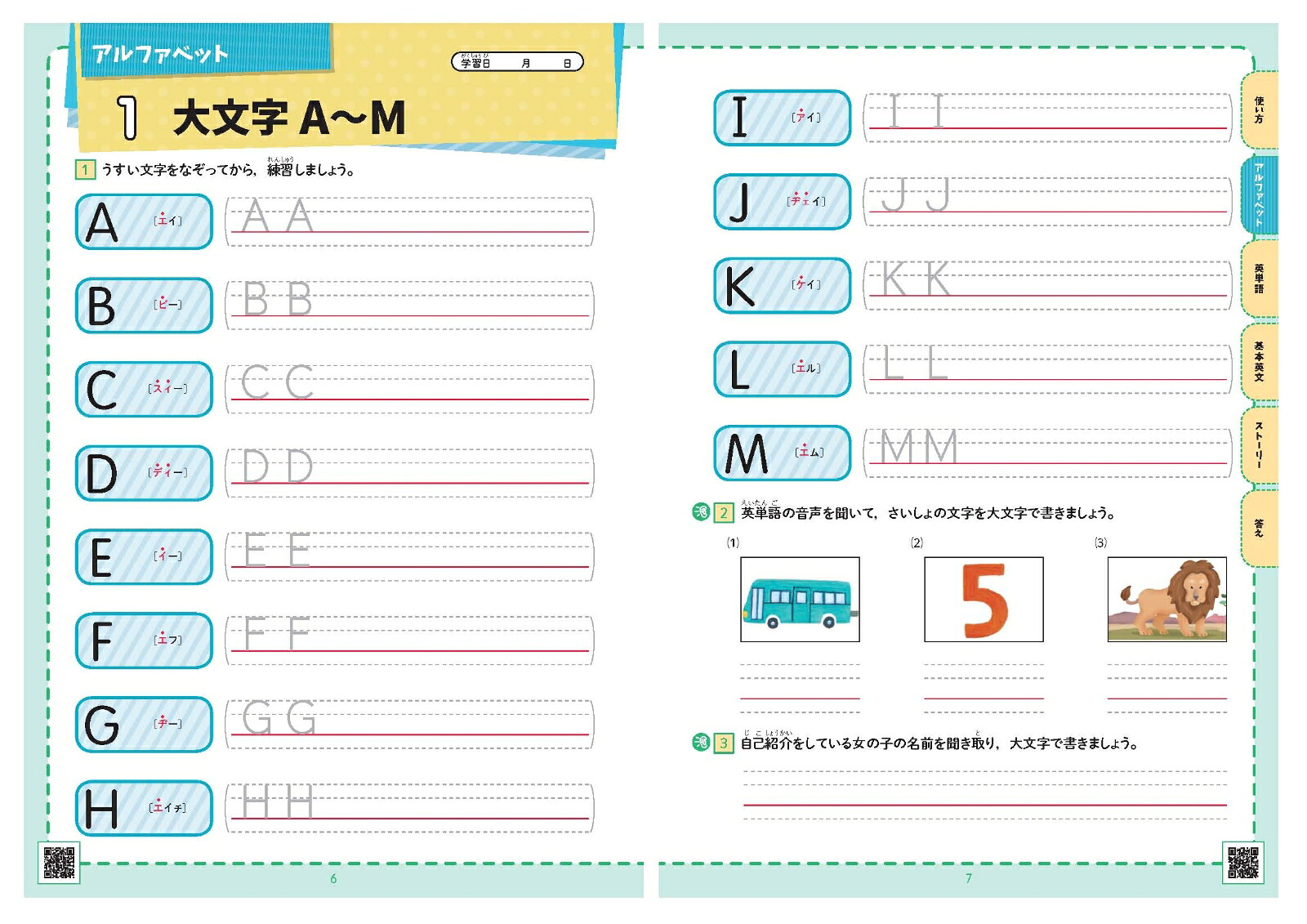 小学英語レッスンワーク2[小学教育研究会]