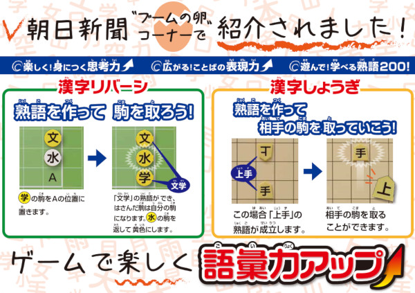 楽天ブックス 語彙力アップ 漢字しょうぎ 玩具 ゲーム
