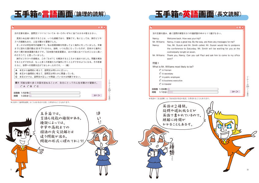 楽天ブックス 玉手箱 C Gab編 これが本当のwebテストだ 1 2022年度版 Spiノートの会 9784065199022 本