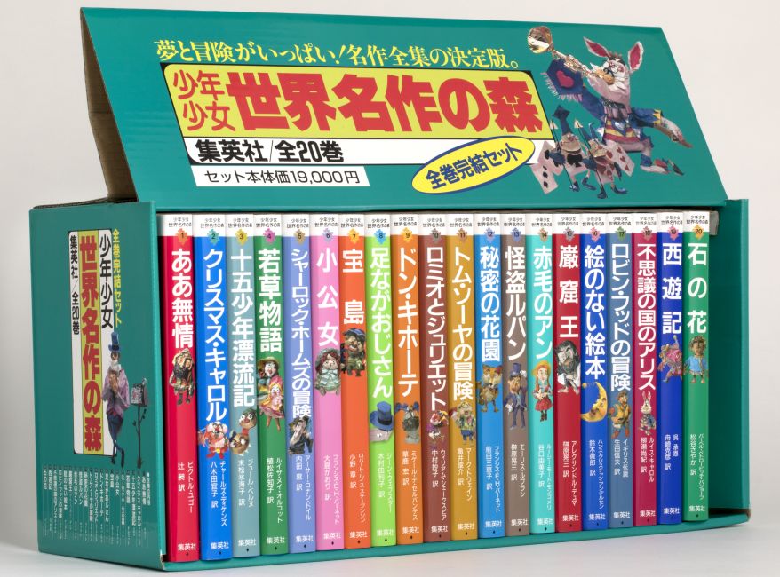 ポプラ社 こども世界名作童話(Aセット・全20巻) - 文学/小説