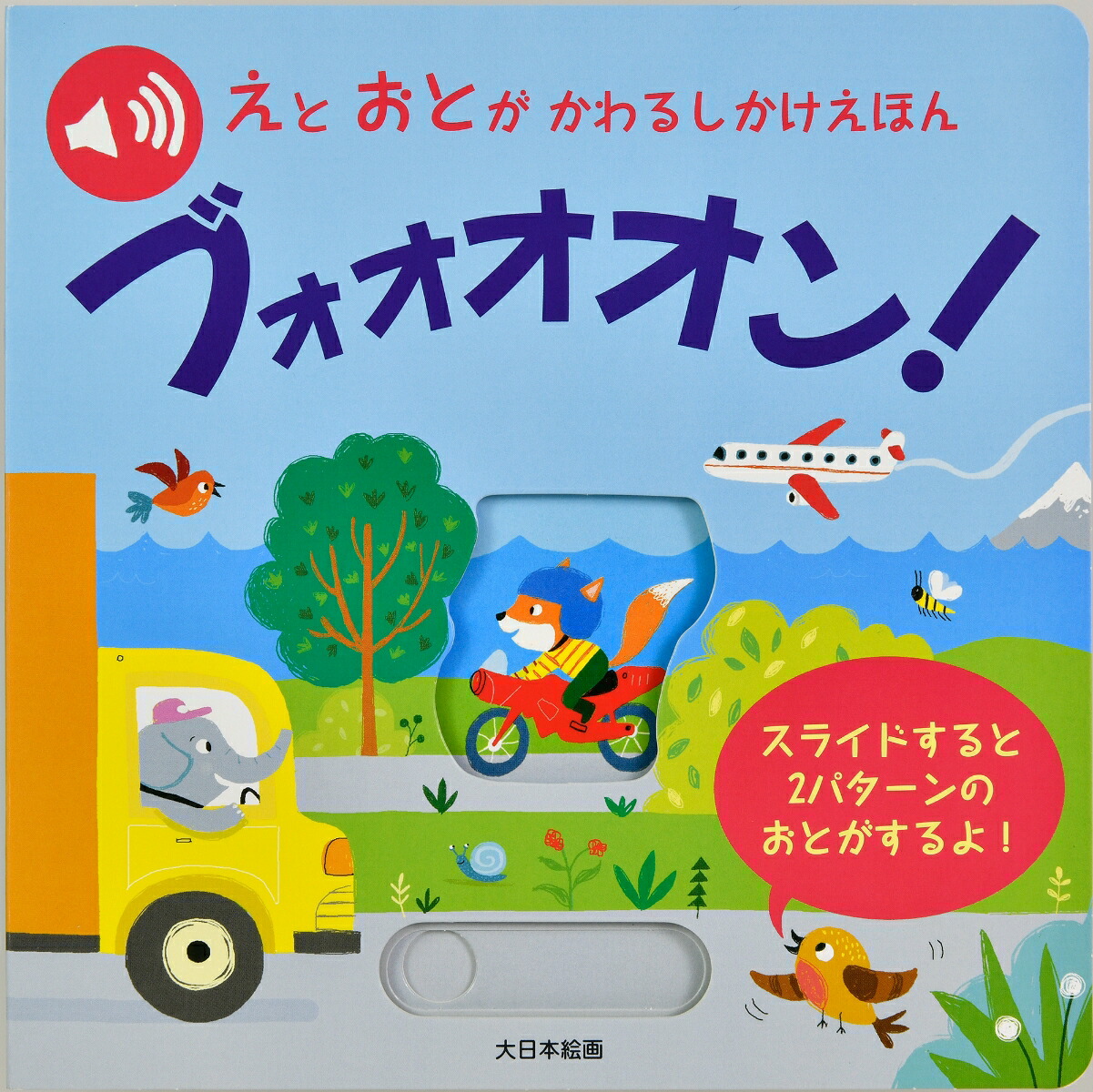 ブォオオオン！[サム・タプリン]