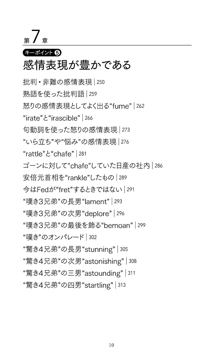 今度こそすらすら読めるようになる「ニュース英語」の読み方（ディスカヴァー携書）[三輪裕範]