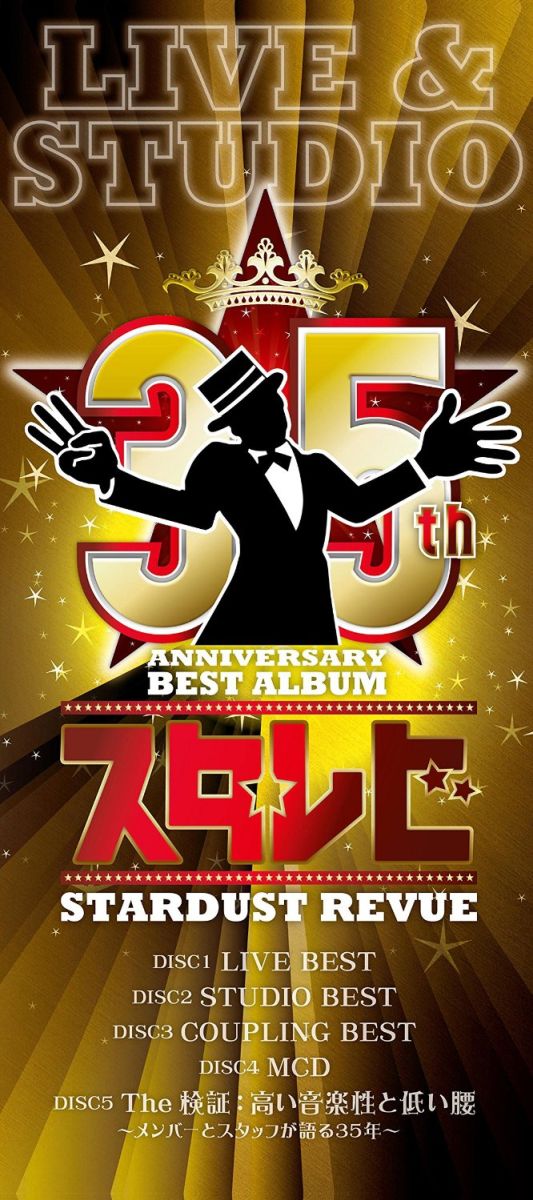 楽天ブックス: 35th Anniversary BEST ALBUM「スタ☆レビ」-LIVE